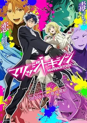Marriagetoxin 2026 Season 1 - English - Japanese Audio WEB-DL | Dubbed Hindi Movie [EP - 01 Added]