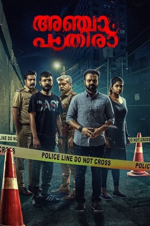 Anjaam Pathiraa 2020 ( – Malayalam) Dual Audio UnCut HDRip | Dubbed Hindi Movie – 480p