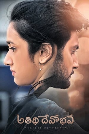 Atithi Devo Bhava (2022) ( – Telugu) Dual Audio UnCut HDRip | Dubbed Hindi Movie – 480p