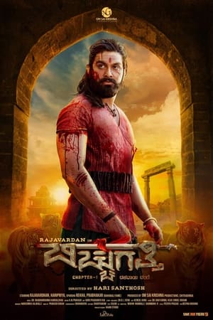 Bicchugatthi Chapter 1 (2020) Movie | Dubbed Hindi Movie HDRip – [350MB]