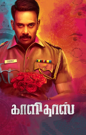 Kaalidas (2019) ( – Tamil) Dual Audio UnCut HDRip | Dubbed Hindi Movie – 480p