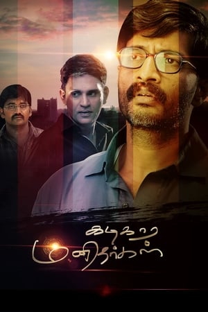 Kadikara Manithargal 2018 ( - Tamil) Dual Audio | Dubbed Hindi Movie UnCut HDRip 380MB