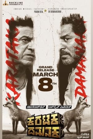 Karataka Damanaka (2024) Dual Audio HDRip | Dubbed Hindi Movie – 720p – 480p
