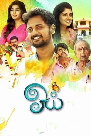 Oyee 2016 UnCut HDRip | Dubbed Hindi Movie [300MB] Dubbed